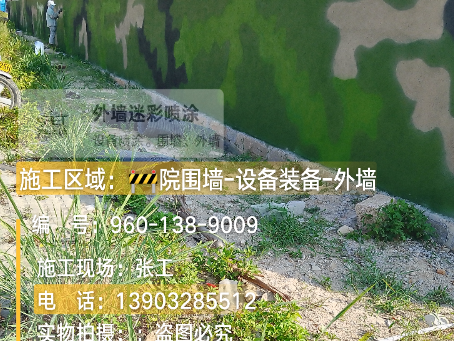 来宾 外墙迷彩漆冬季施工特殊注意事项